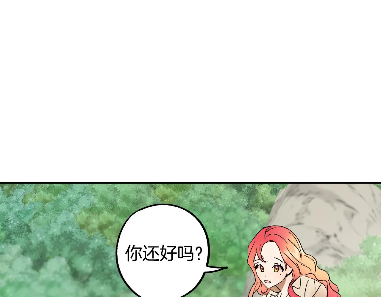 第38话 绝处逢生 第27页