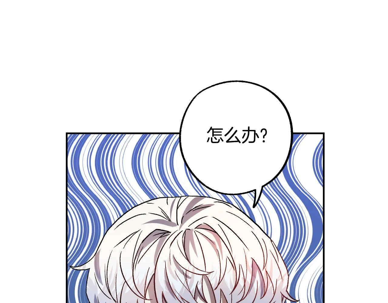 第38话 绝处逢生 第29页