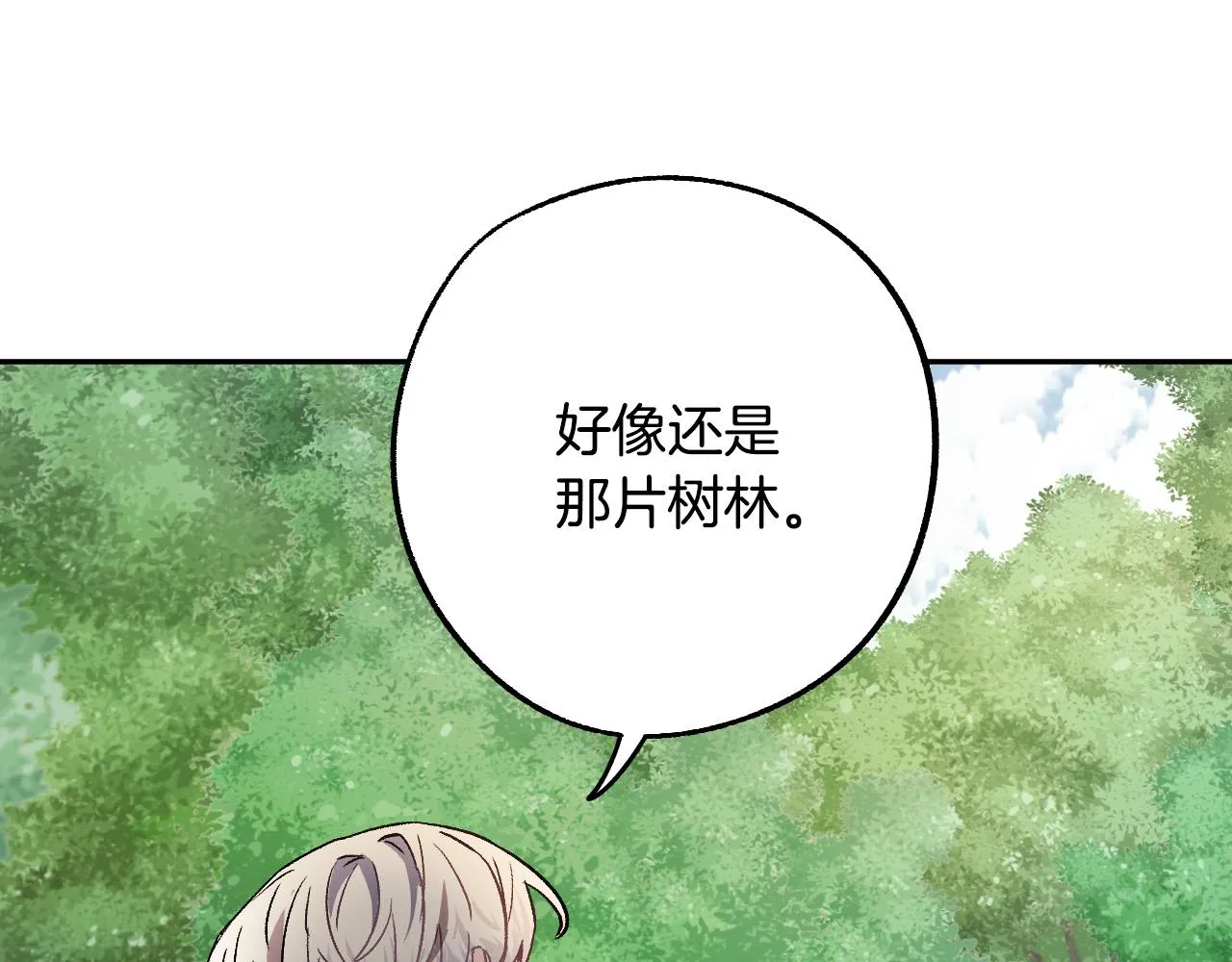 第38话 绝处逢生 第31页