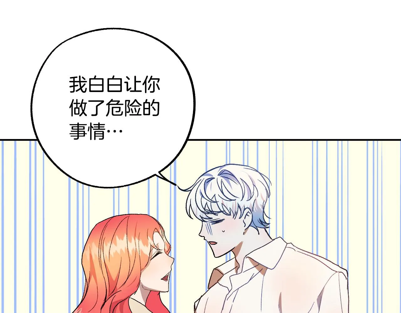 第38话 绝处逢生 第34页