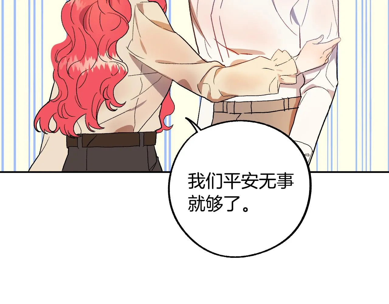 第38话 绝处逢生 第35页