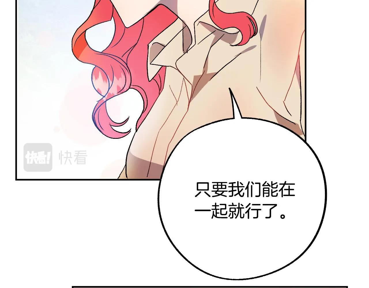 第38话 绝处逢生 第37页