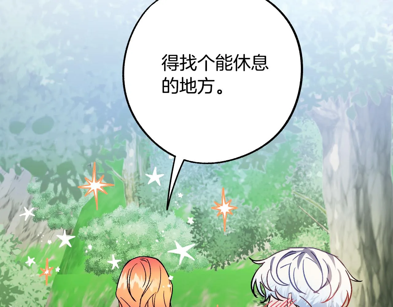 第38话 绝处逢生 第40页