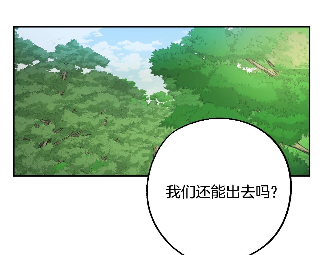 第38话 绝处逢生 第43页
