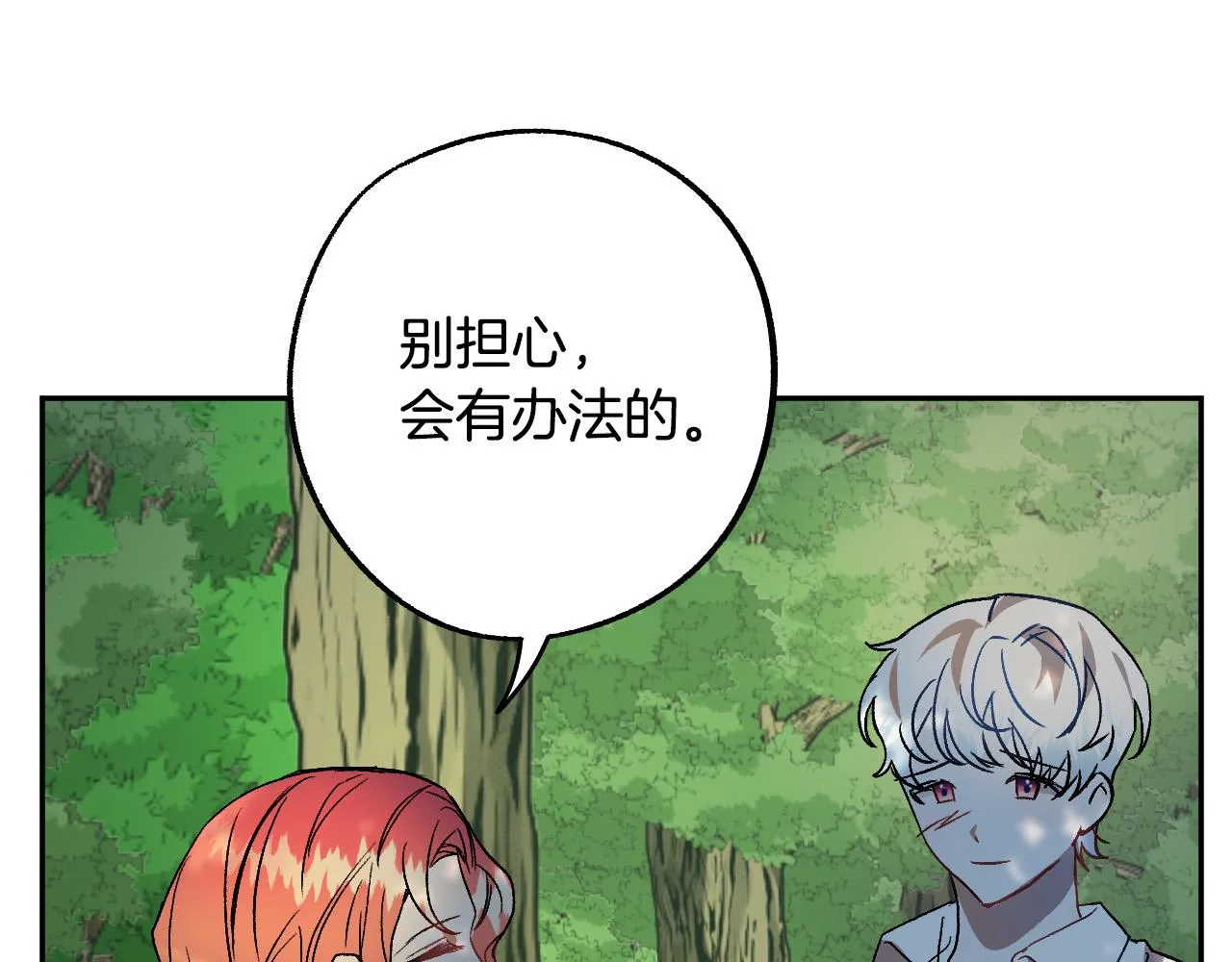 第38话 绝处逢生 第46页