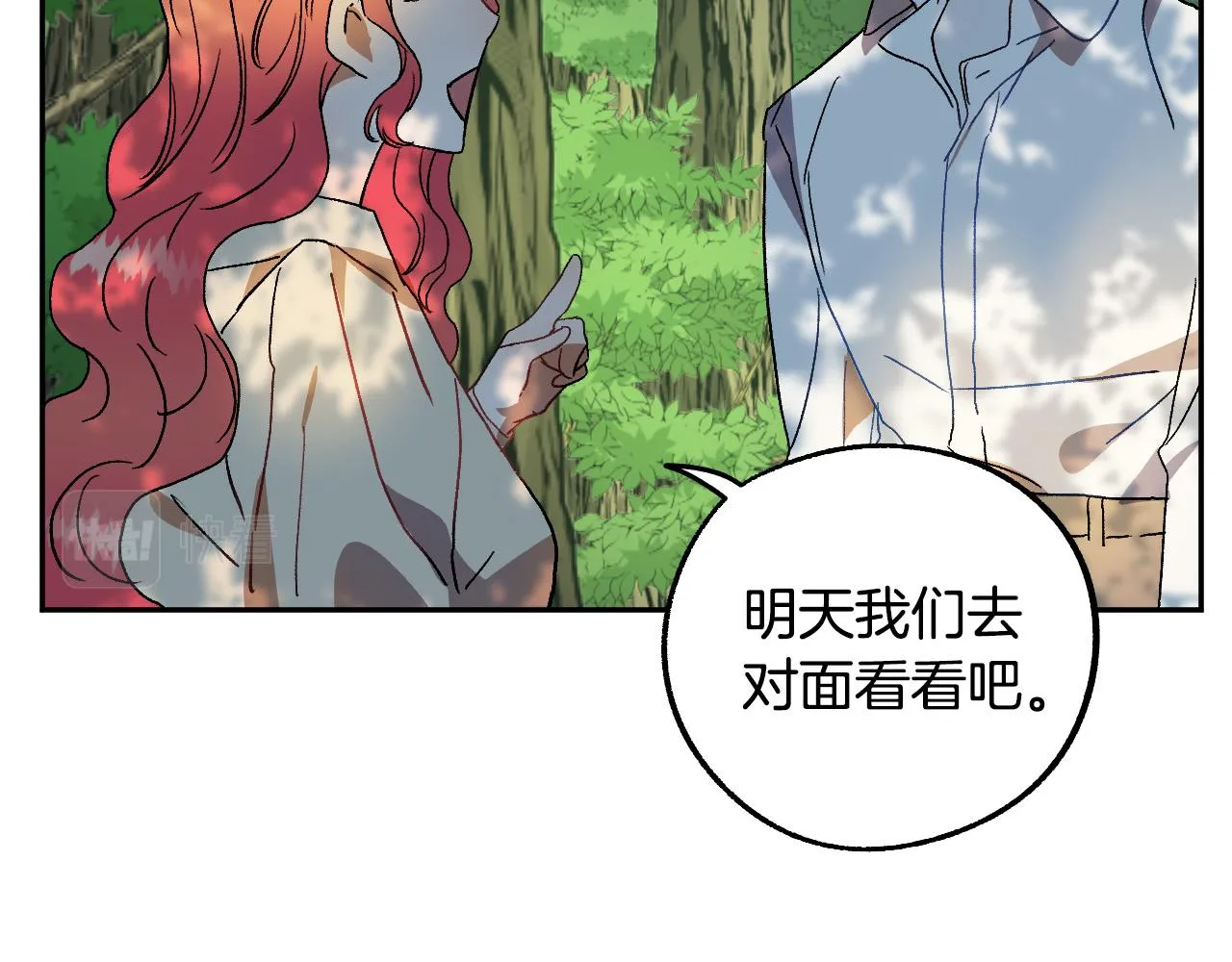 第38话 绝处逢生 第47页