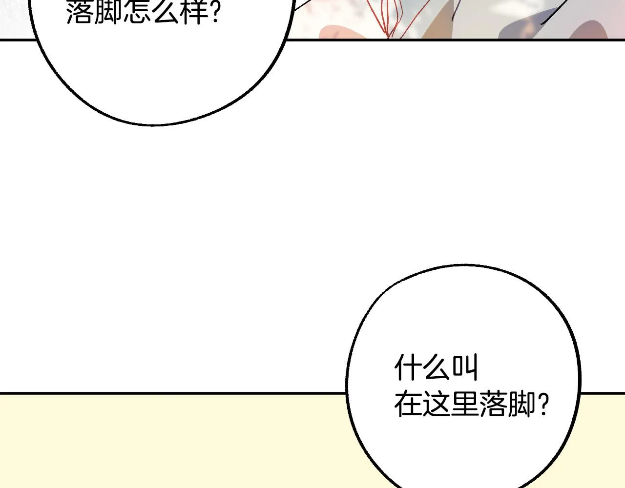 第38话 绝处逢生 第50页
