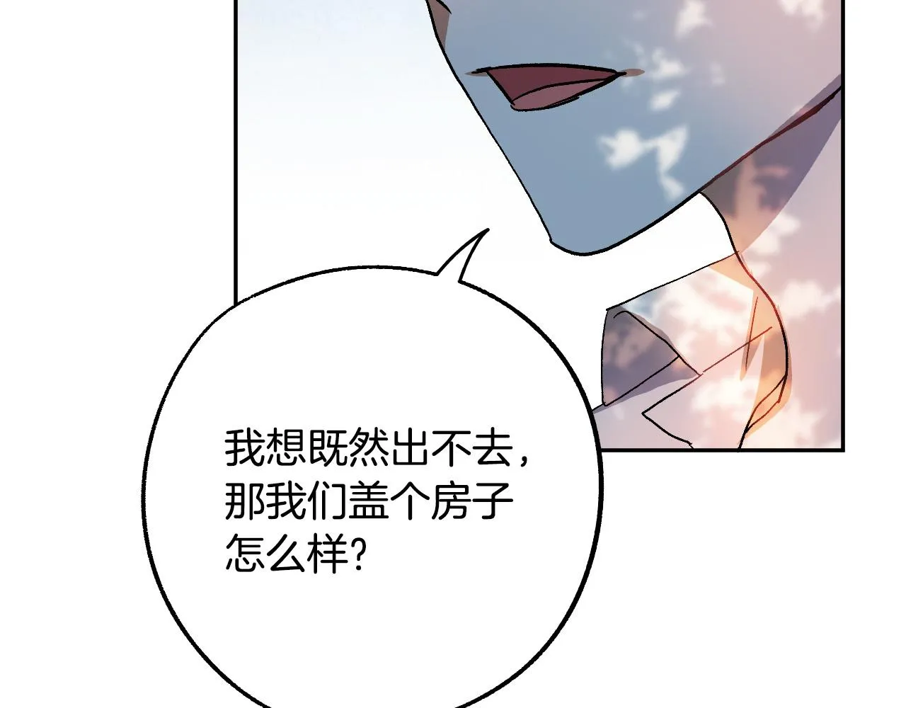 第38话 绝处逢生 第54页