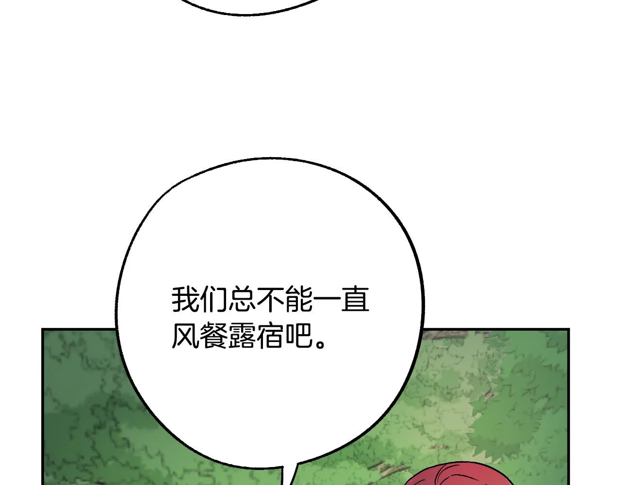 第38话 绝处逢生 第55页