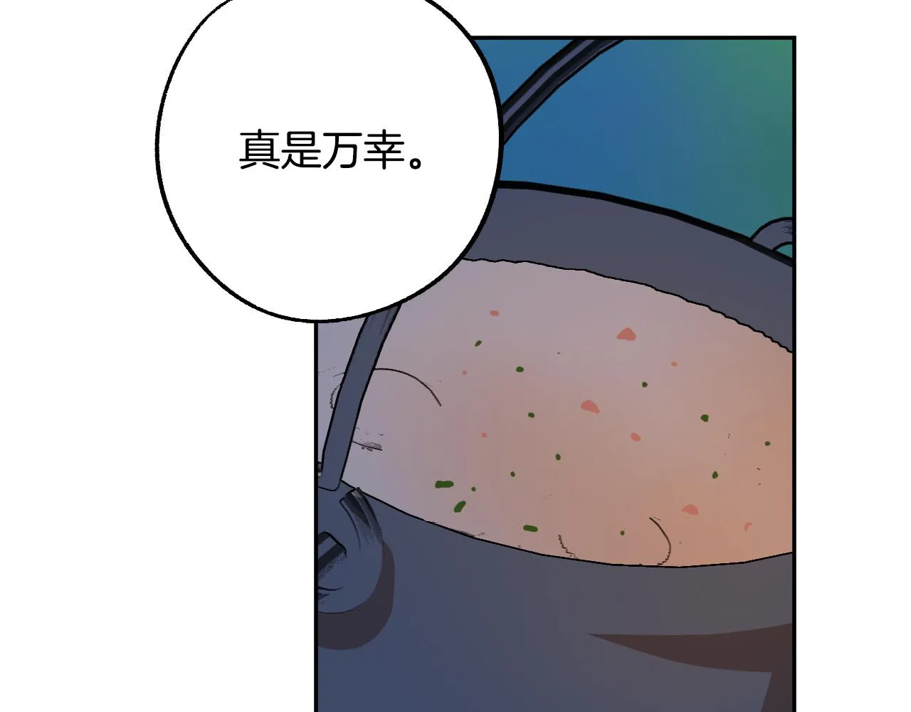 第38话 绝处逢生 第66页