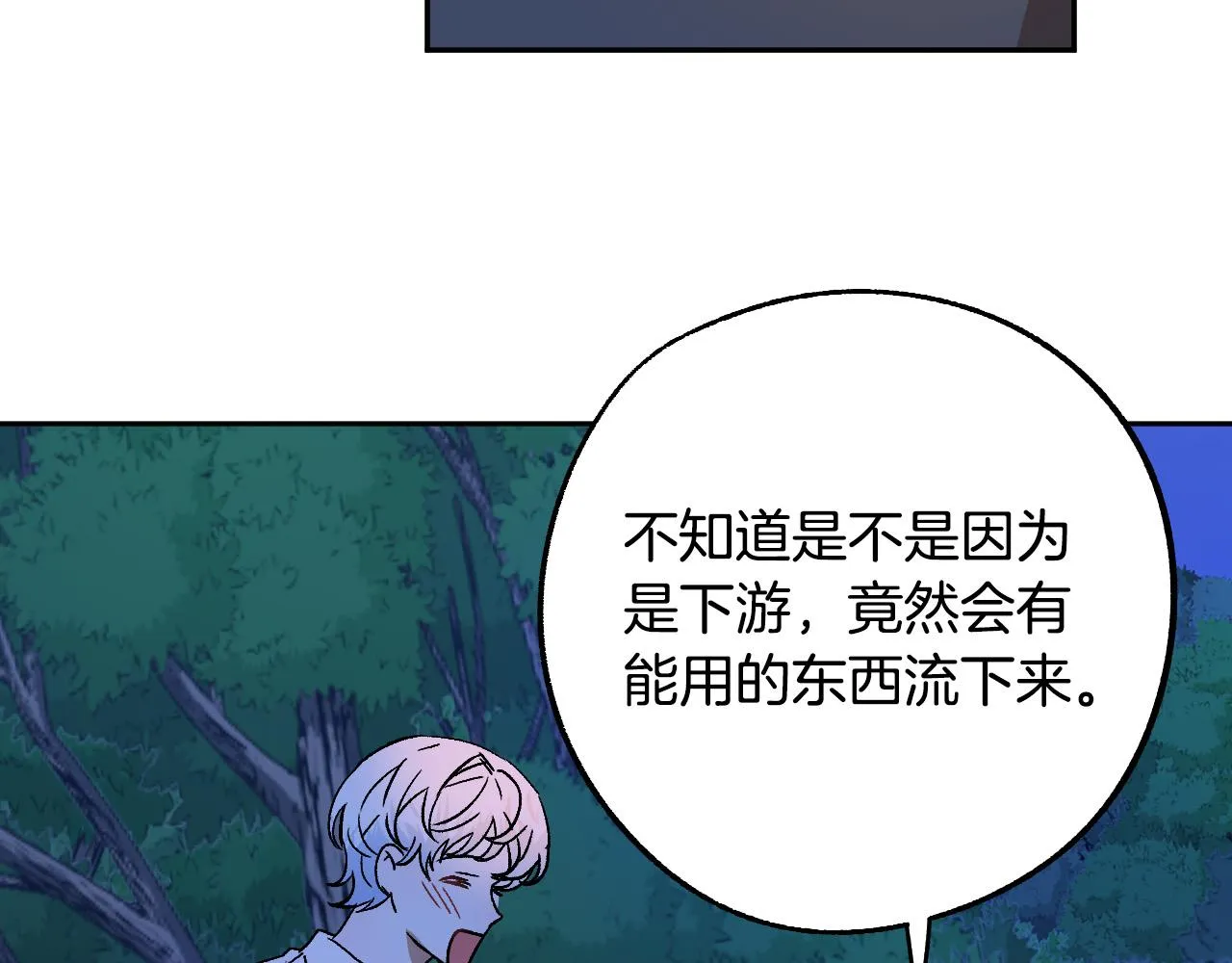第38话 绝处逢生 第67页
