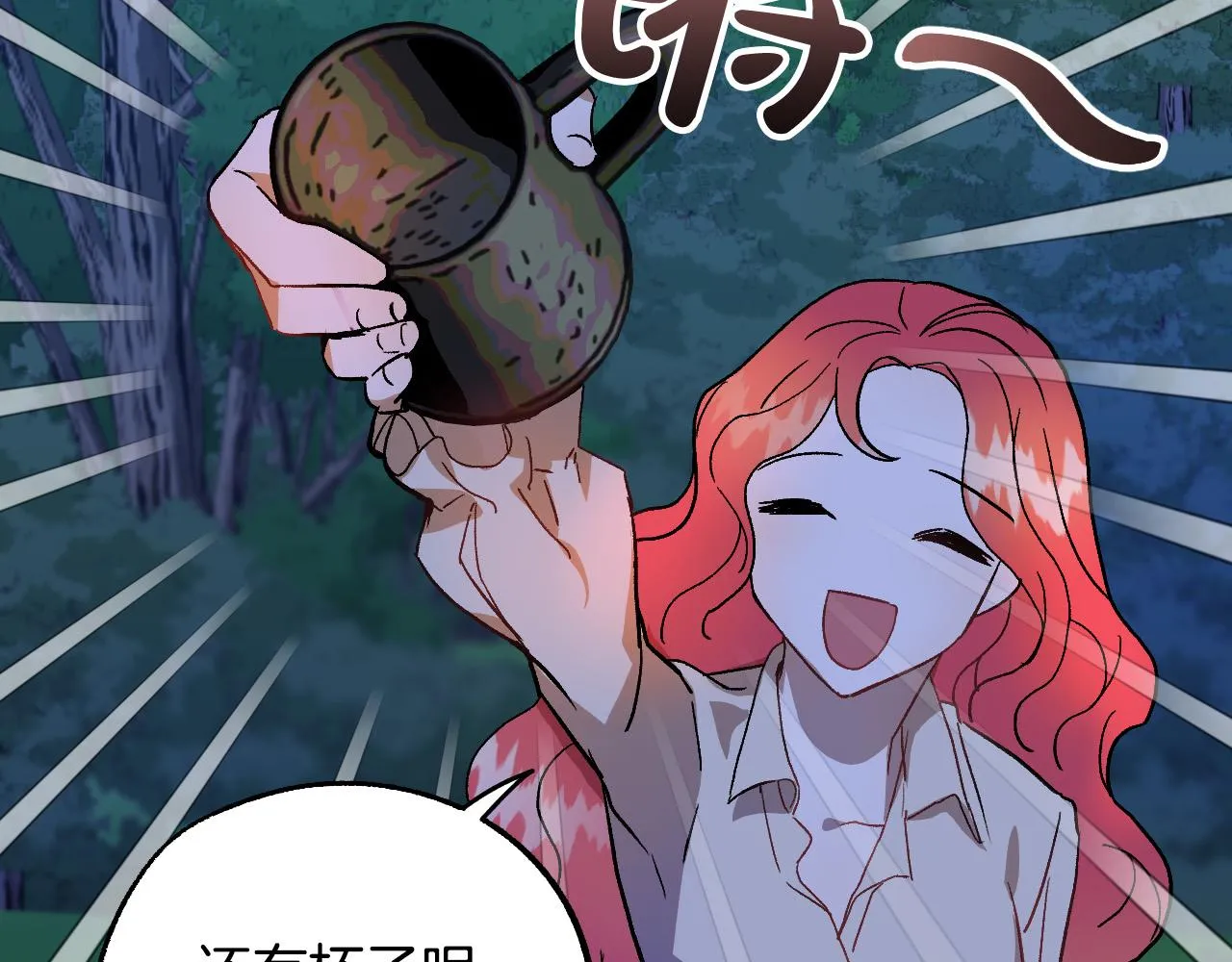 第38话 绝处逢生 第70页
