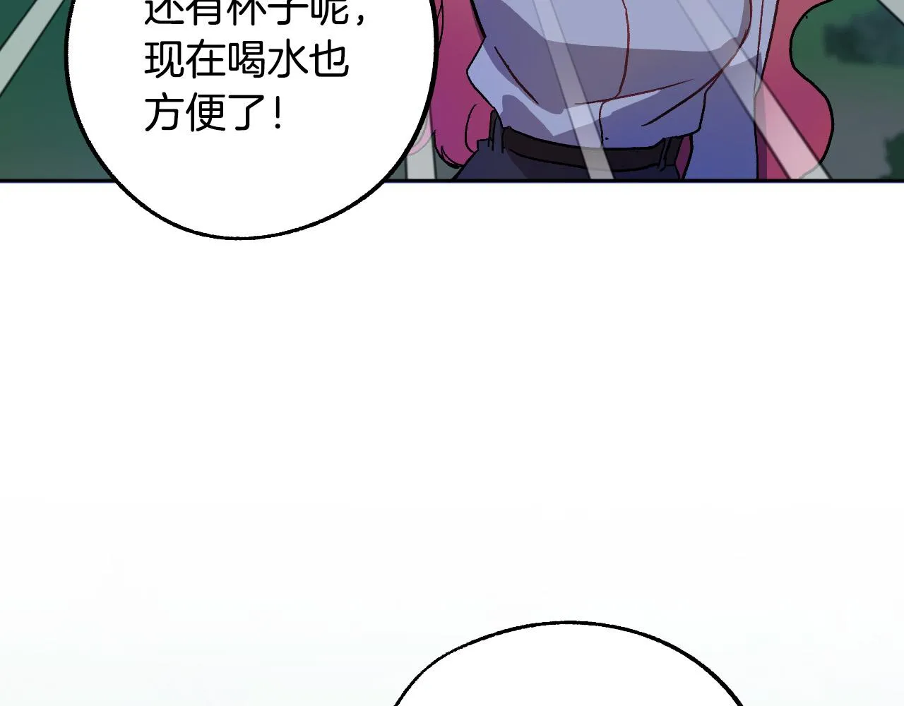 第38话 绝处逢生 第71页