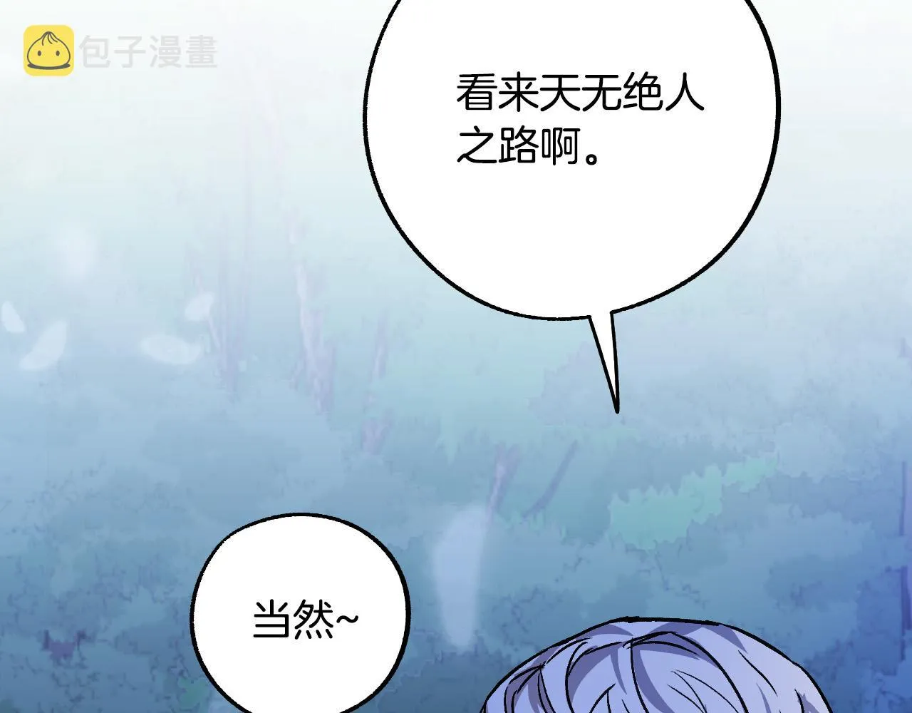 第38话 绝处逢生 第72页