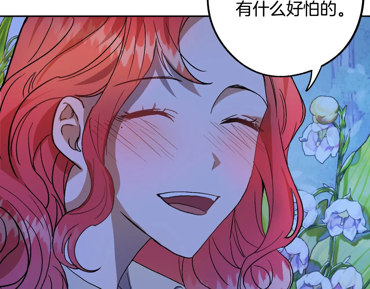 第38话 绝处逢生 第75页