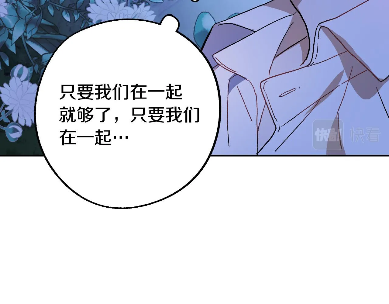 第38话 绝处逢生 第79页