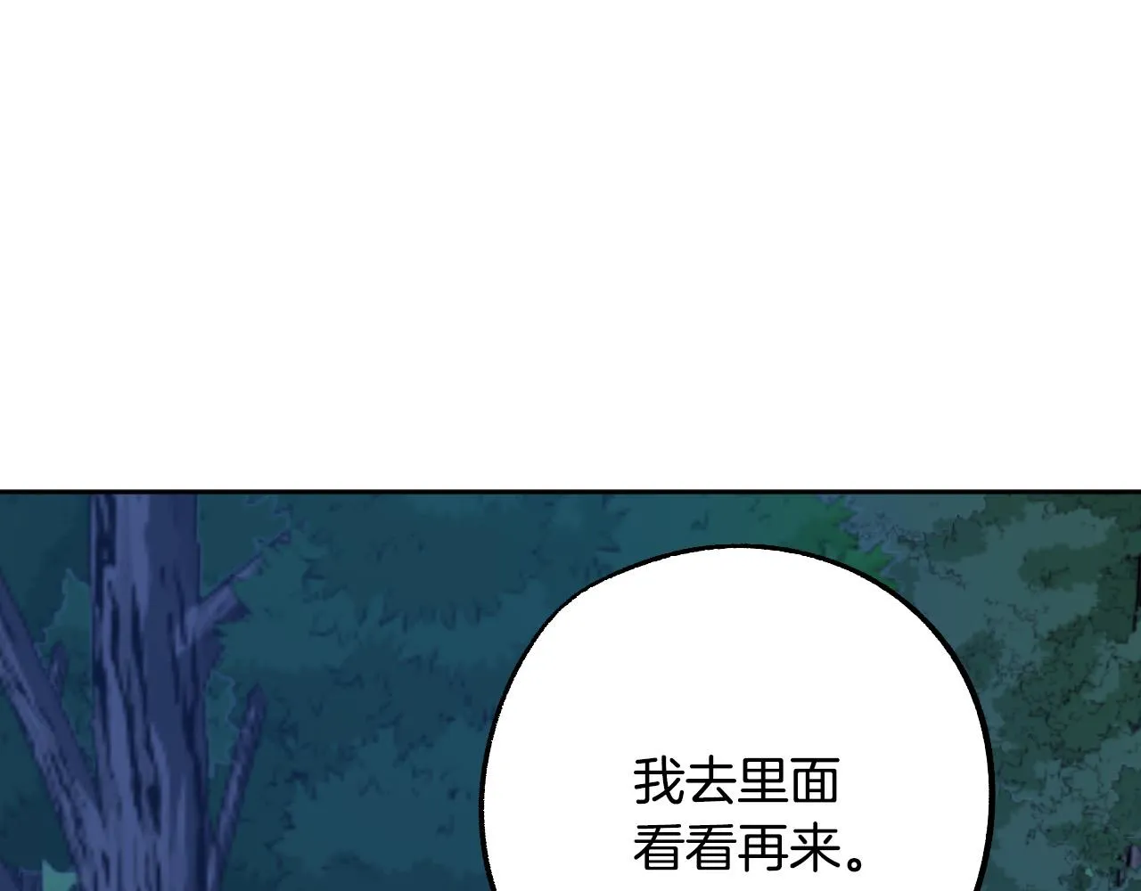 第38话 绝处逢生 第80页
