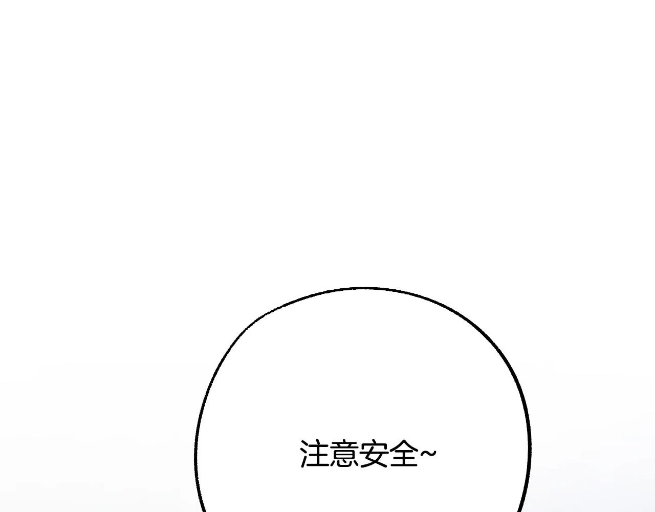 第38话 绝处逢生 第84页