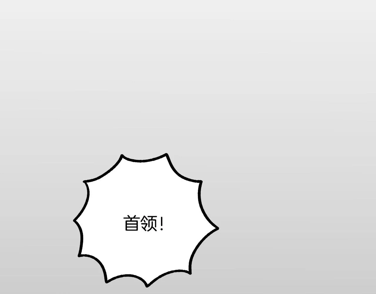 第38话 绝处逢生 第89页