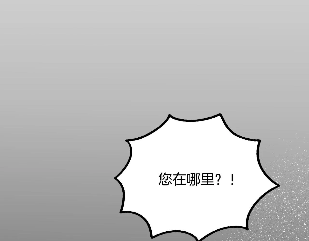 第38话 绝处逢生 第90页