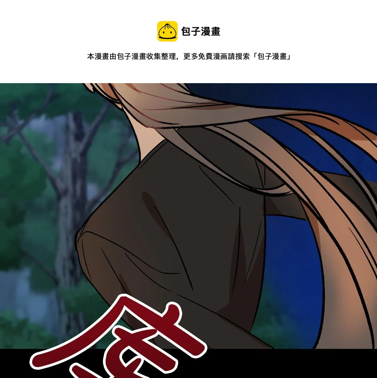 第38话 绝处逢生 第98页