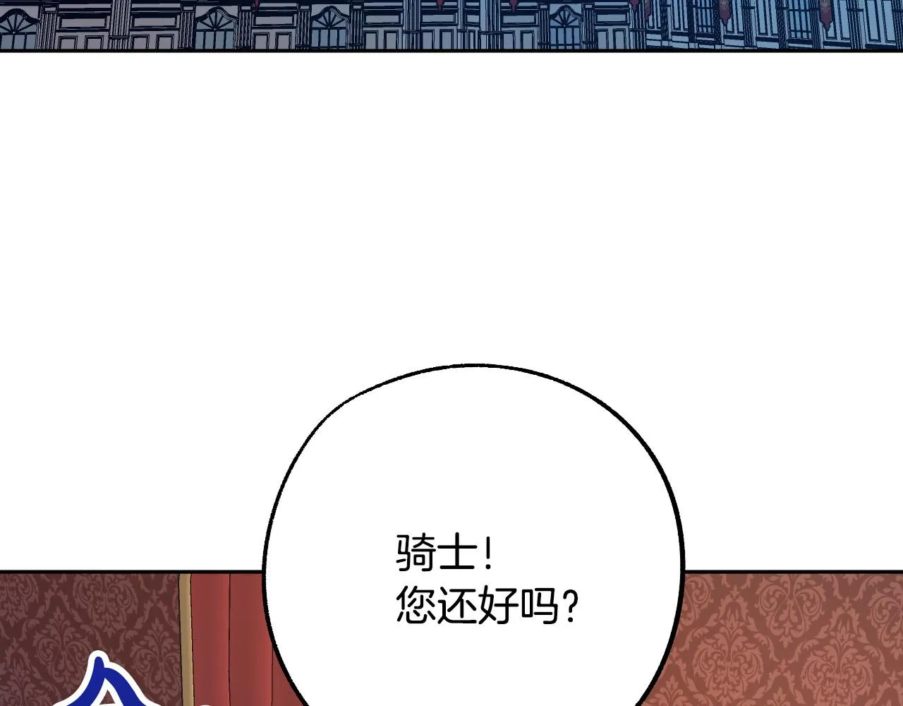 第38话 绝处逢生 第104页