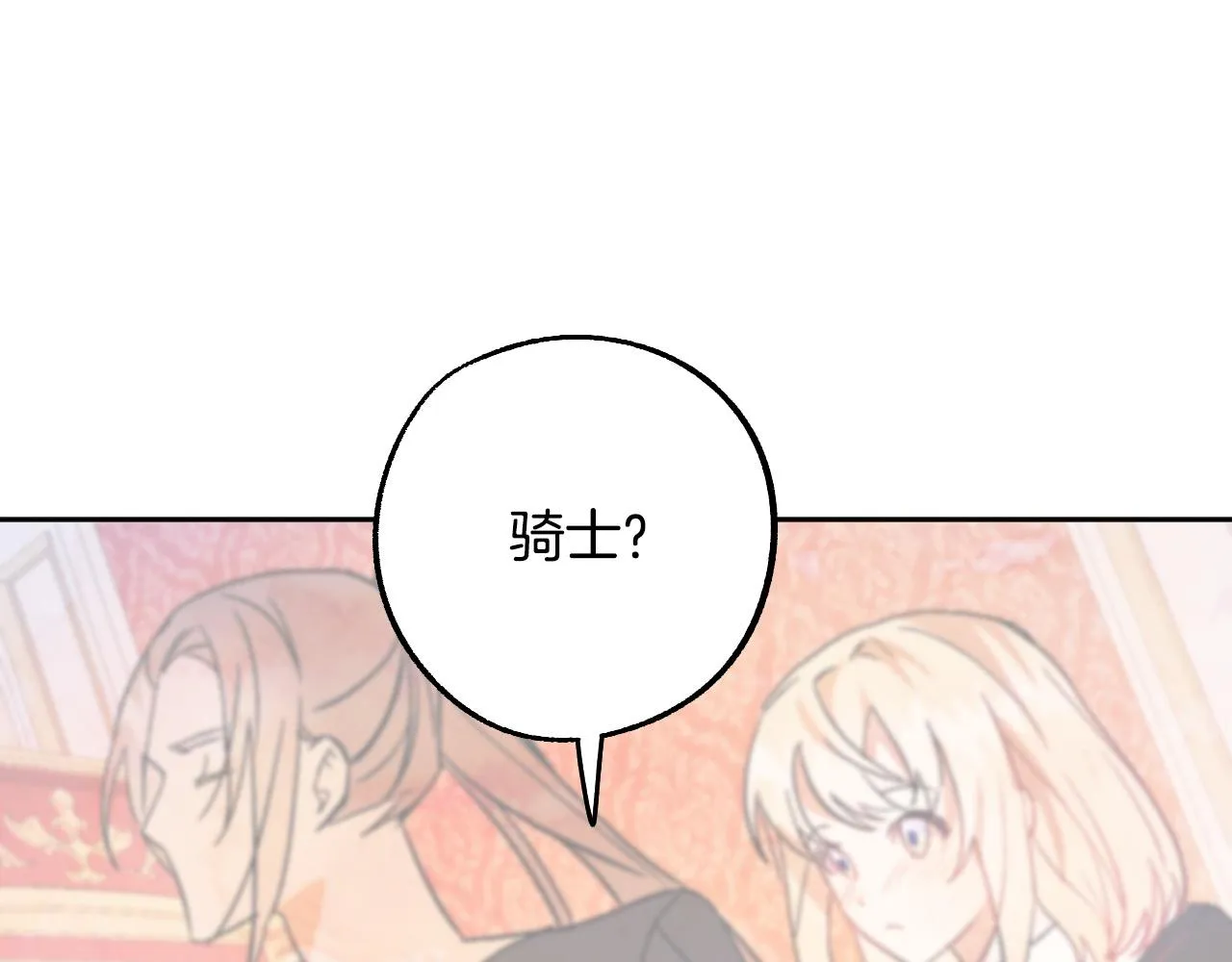 第38话 绝处逢生 第107页