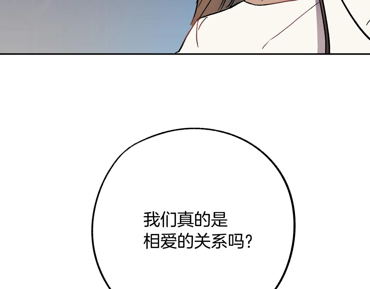 第38话 绝处逢生 第111页