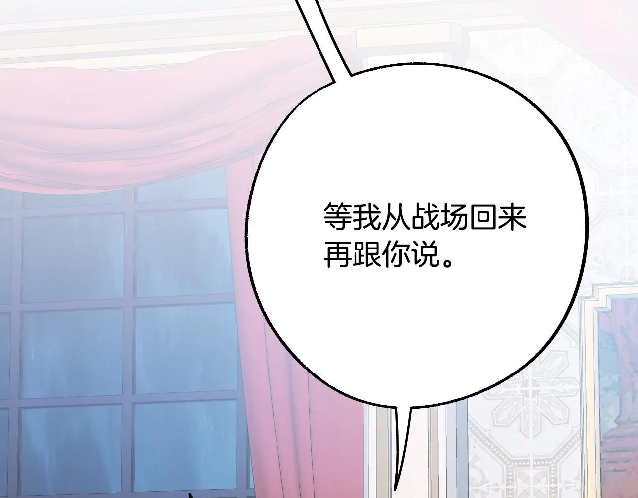 第38话 绝处逢生 第120页