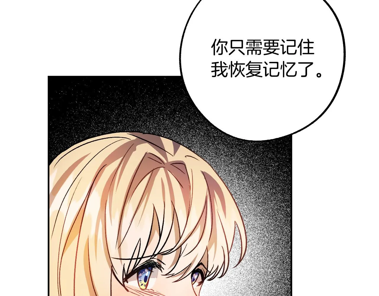 第38话 绝处逢生 第123页