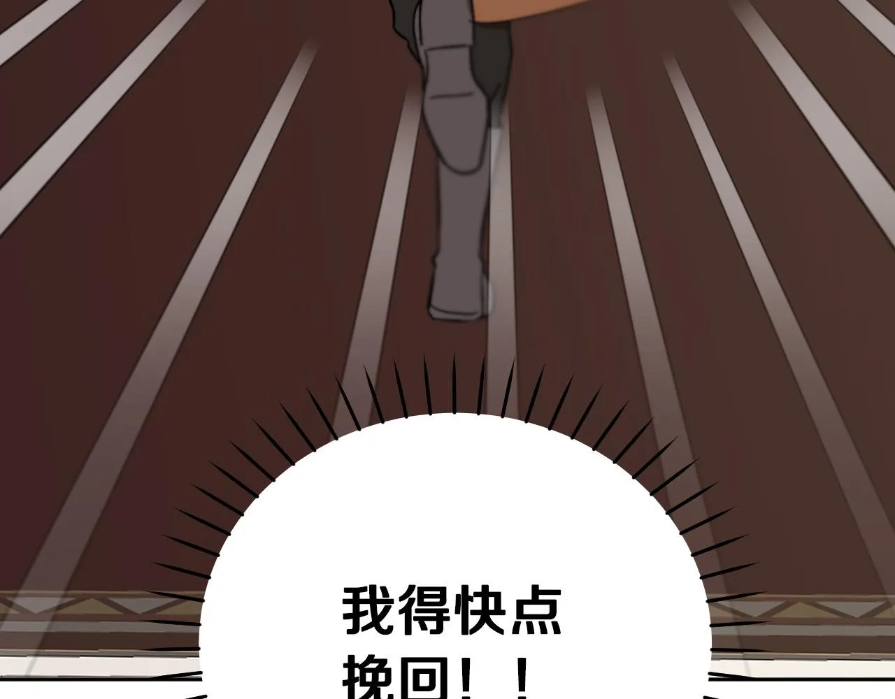 第38话 绝处逢生 第128页