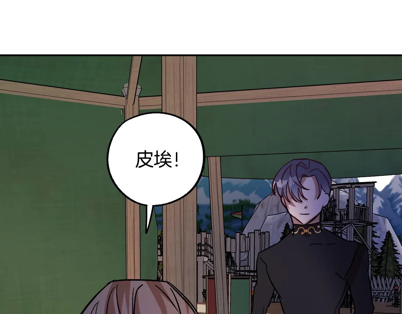 第38话 绝处逢生 第133页