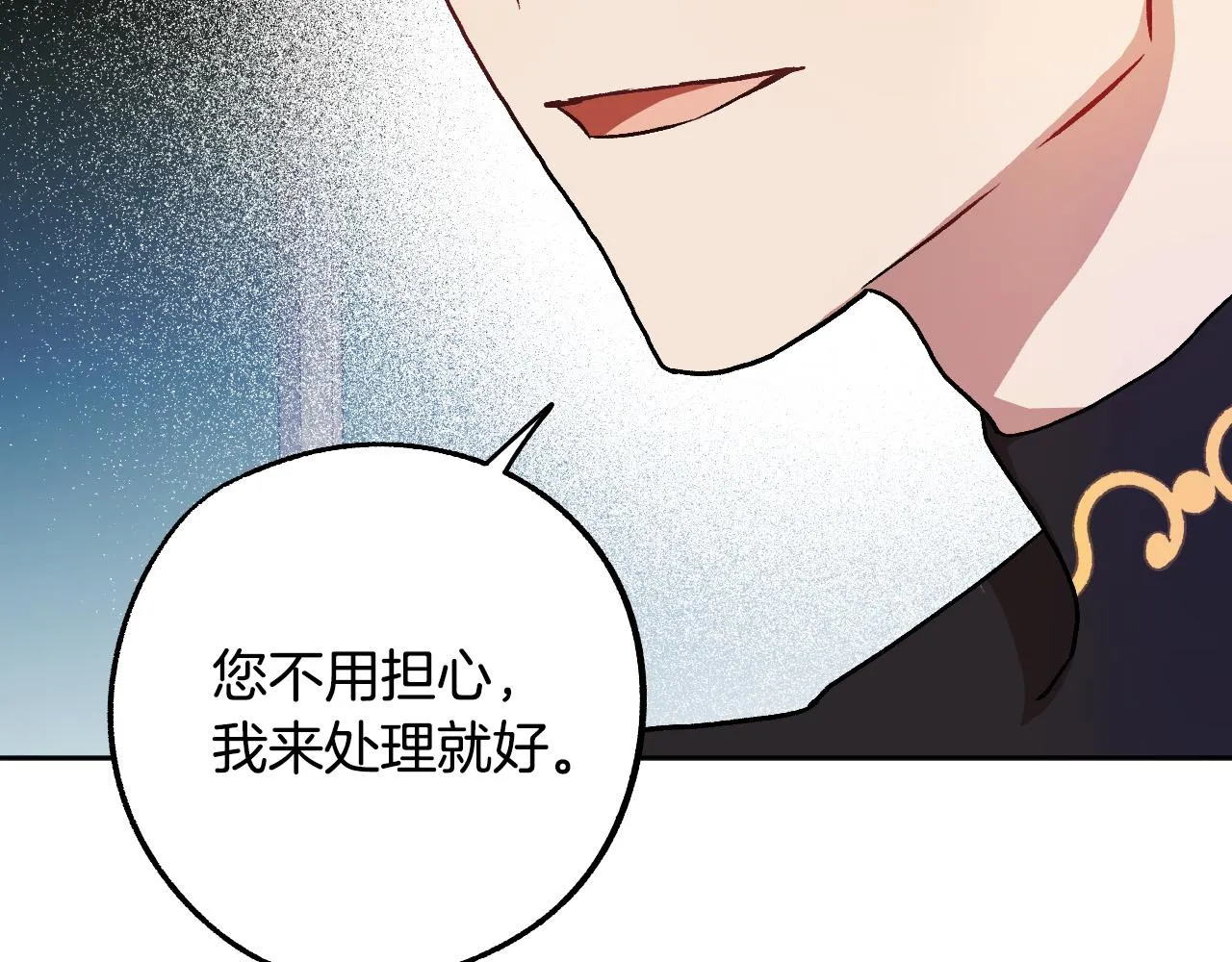 第38话 绝处逢生 第139页