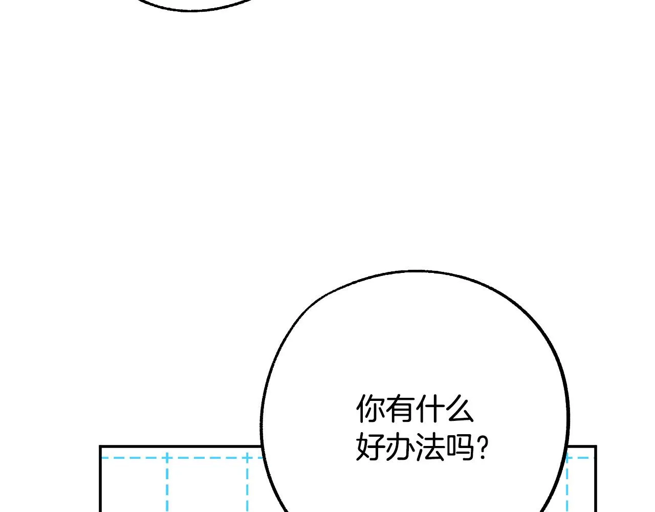 第38话 绝处逢生 第140页