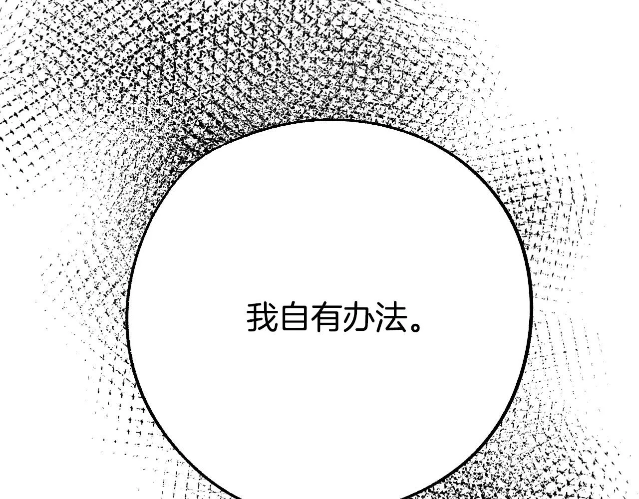 第38话 绝处逢生 第143页