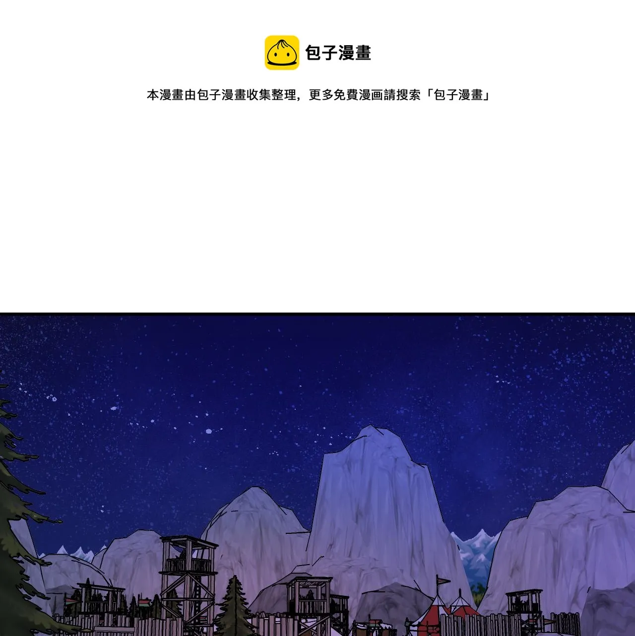 第37话 小侍女的暗恋 第1页
