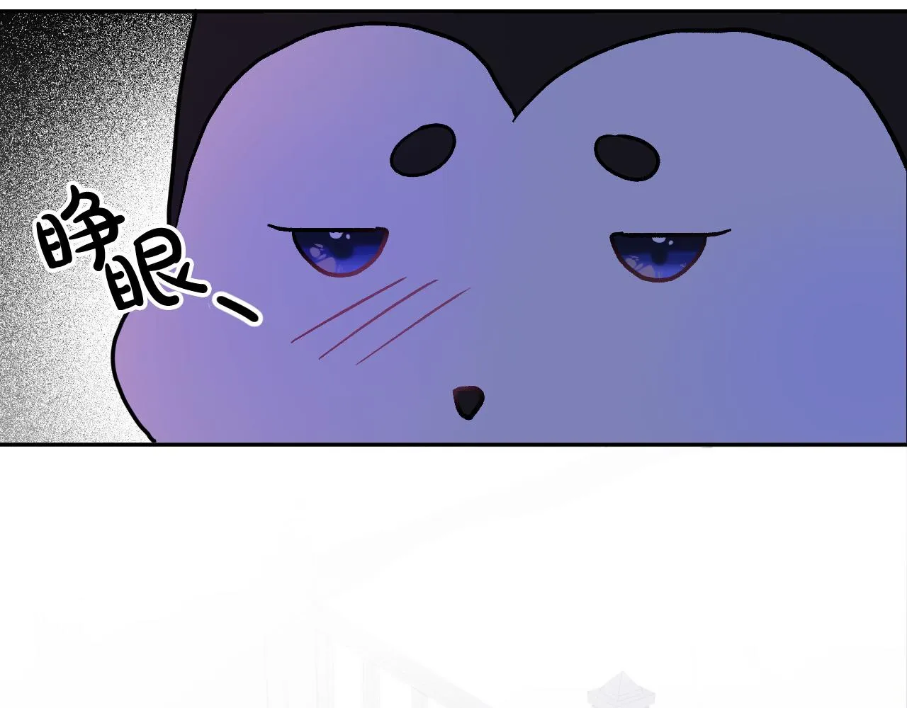 第37话 小侍女的暗恋 第4页