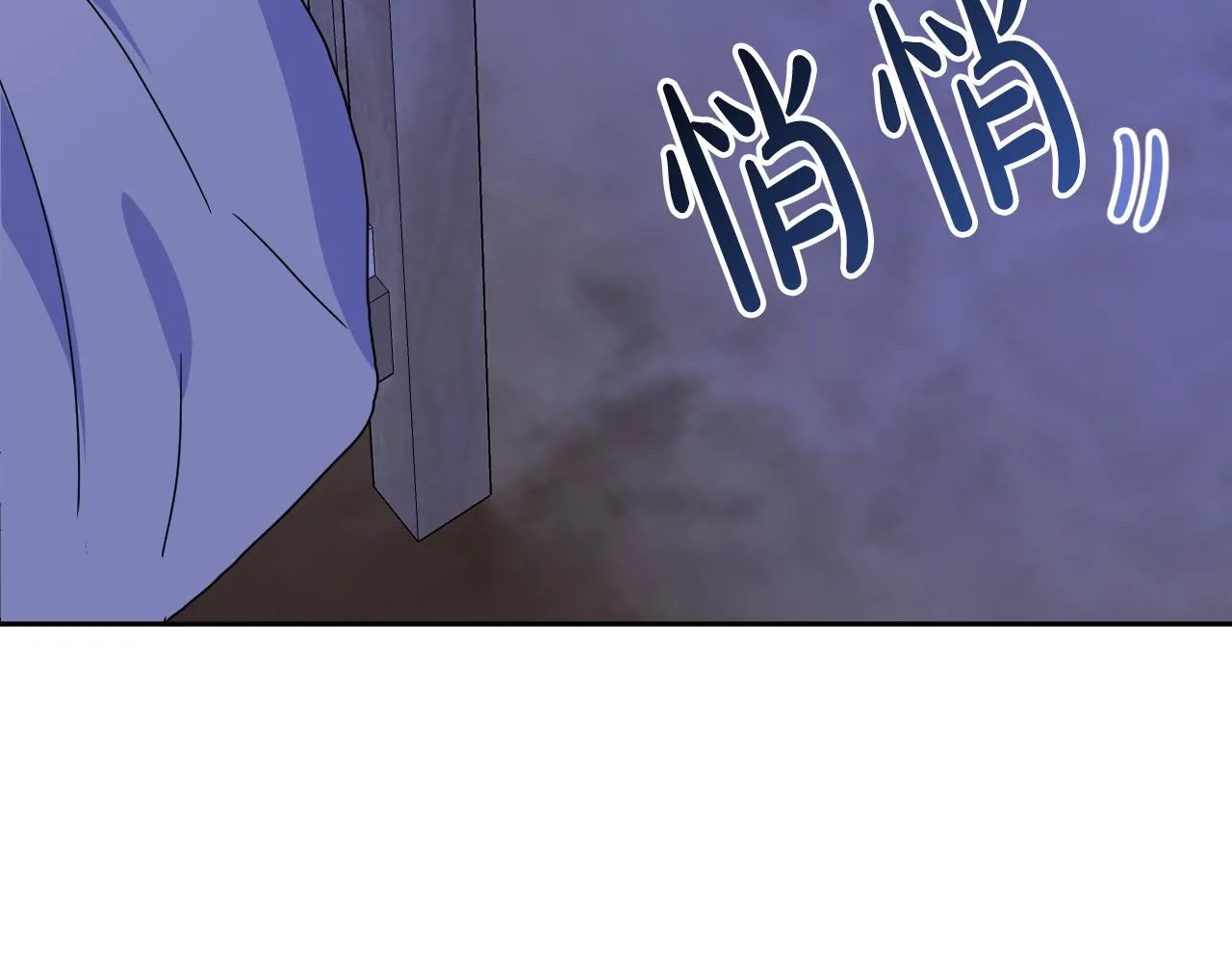 第37话 小侍女的暗恋 第7页