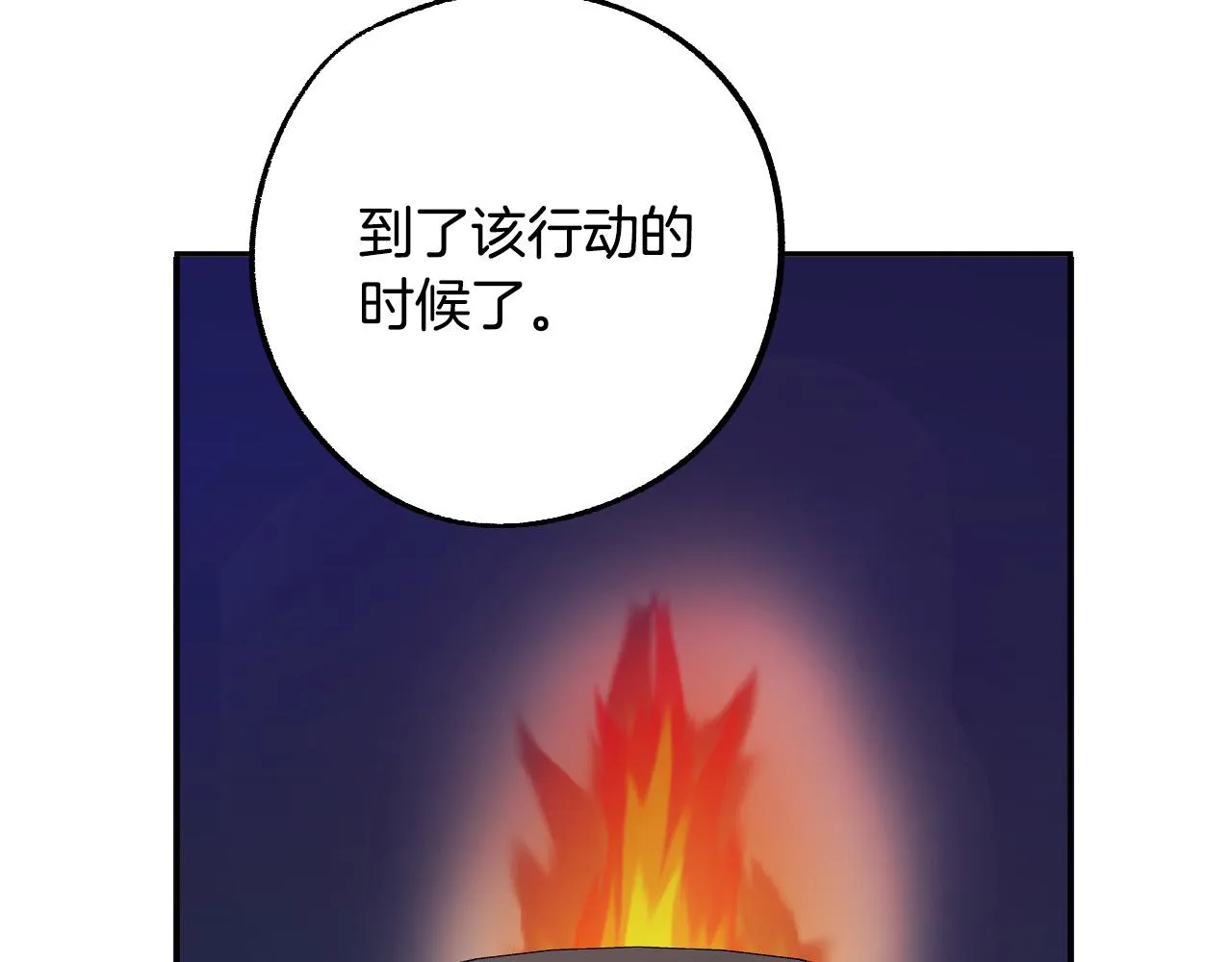 第37话 小侍女的暗恋 第13页