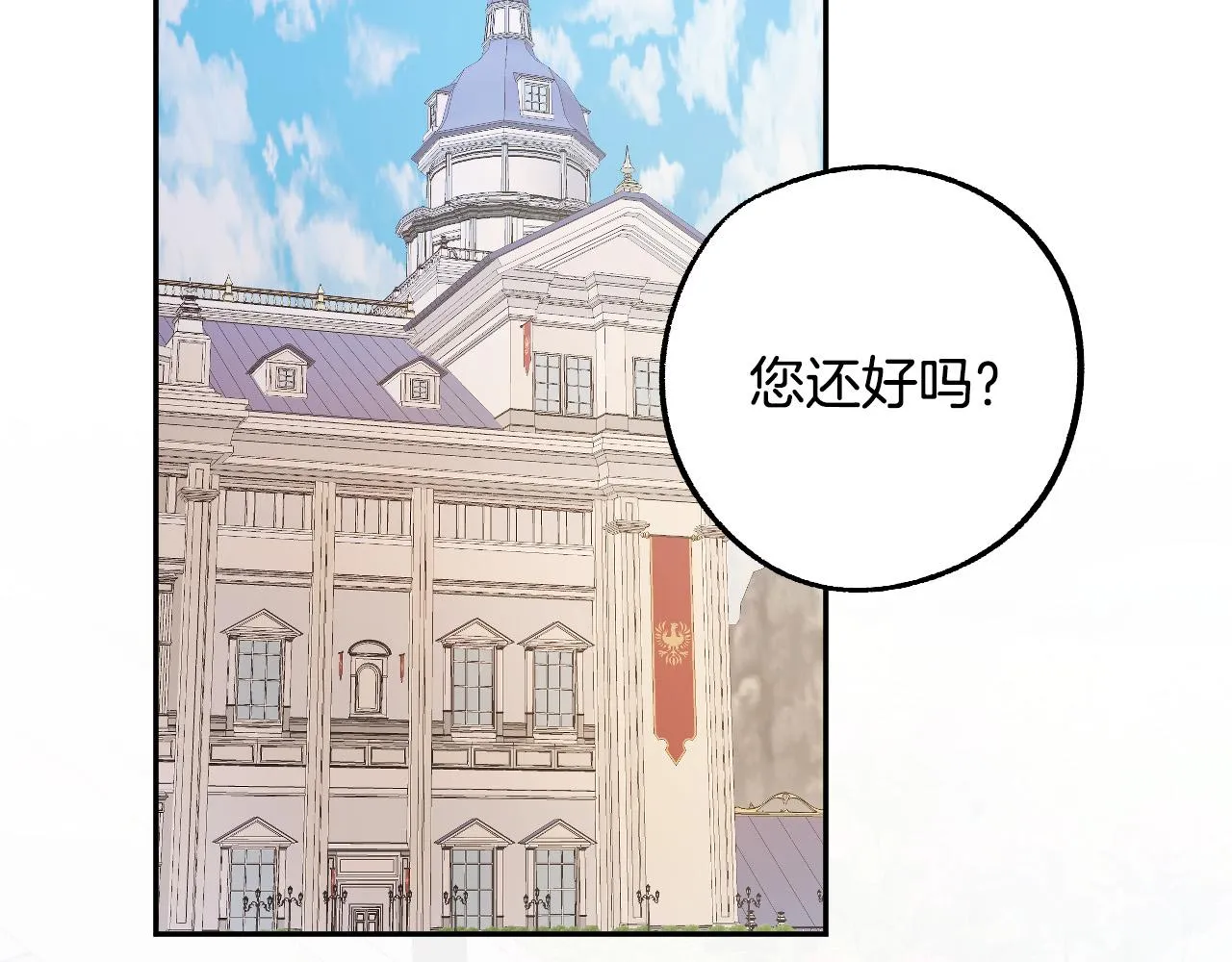 第37话 小侍女的暗恋 第21页