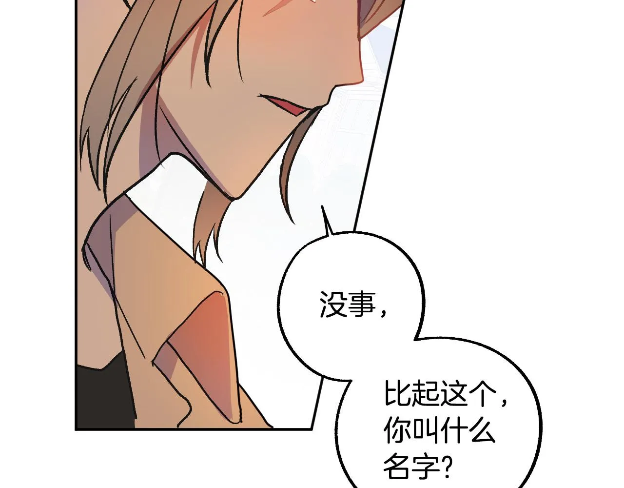 第37话 小侍女的暗恋 第26页