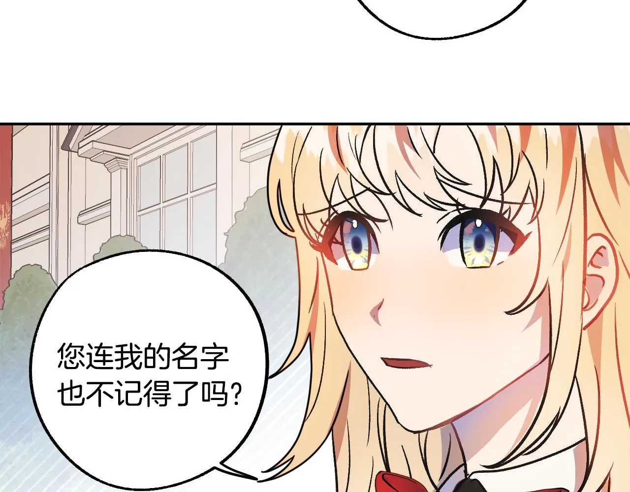 第37话 小侍女的暗恋 第27页
