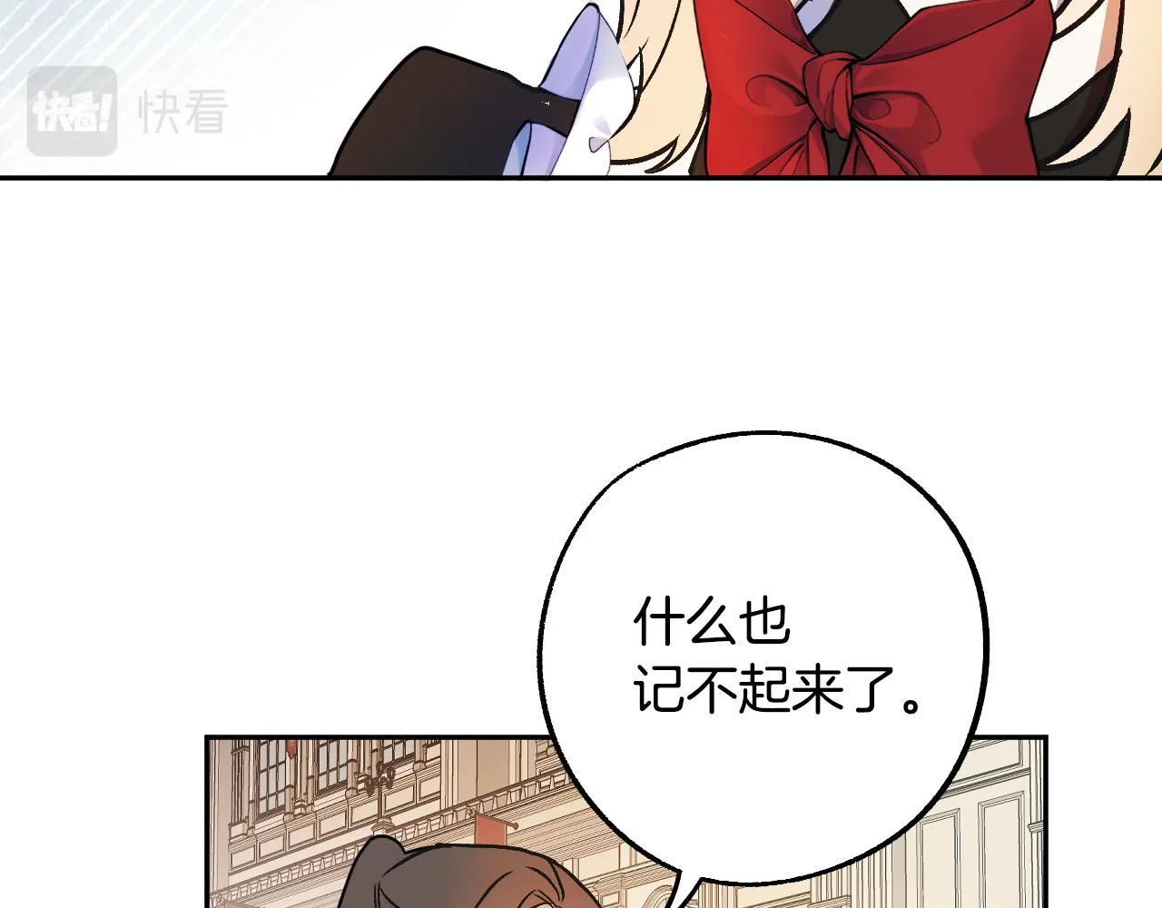 第37话 小侍女的暗恋 第28页