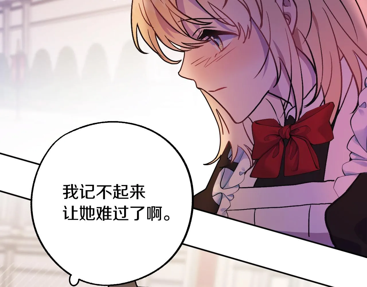 第37话 小侍女的暗恋 第31页