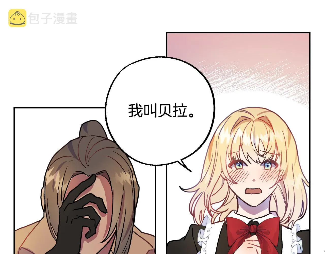 第37话 小侍女的暗恋 第34页