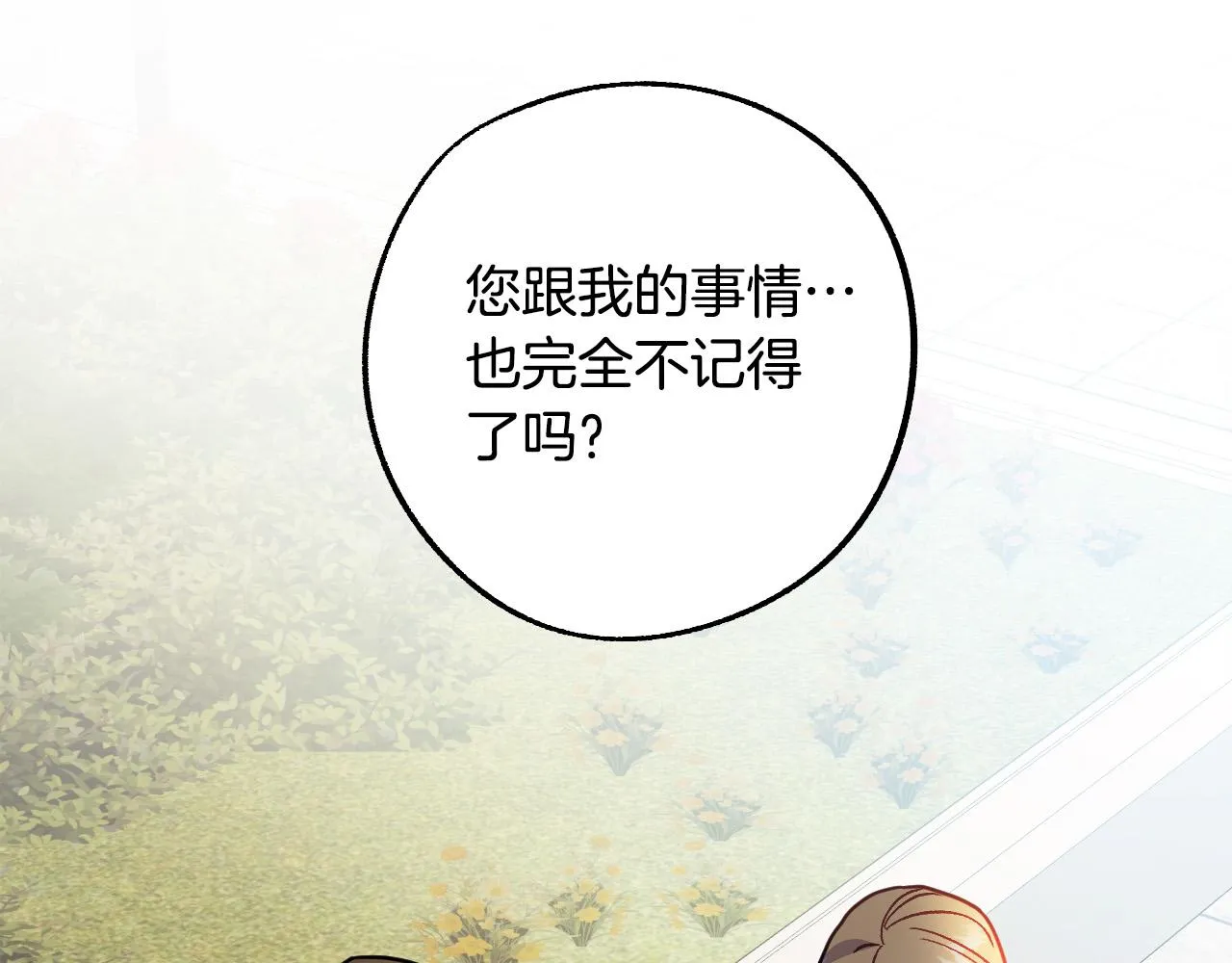 第37话 小侍女的暗恋 第36页