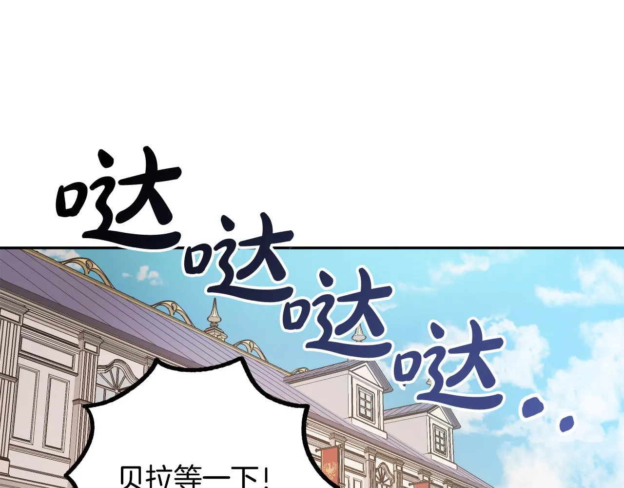 第37话 小侍女的暗恋 第40页