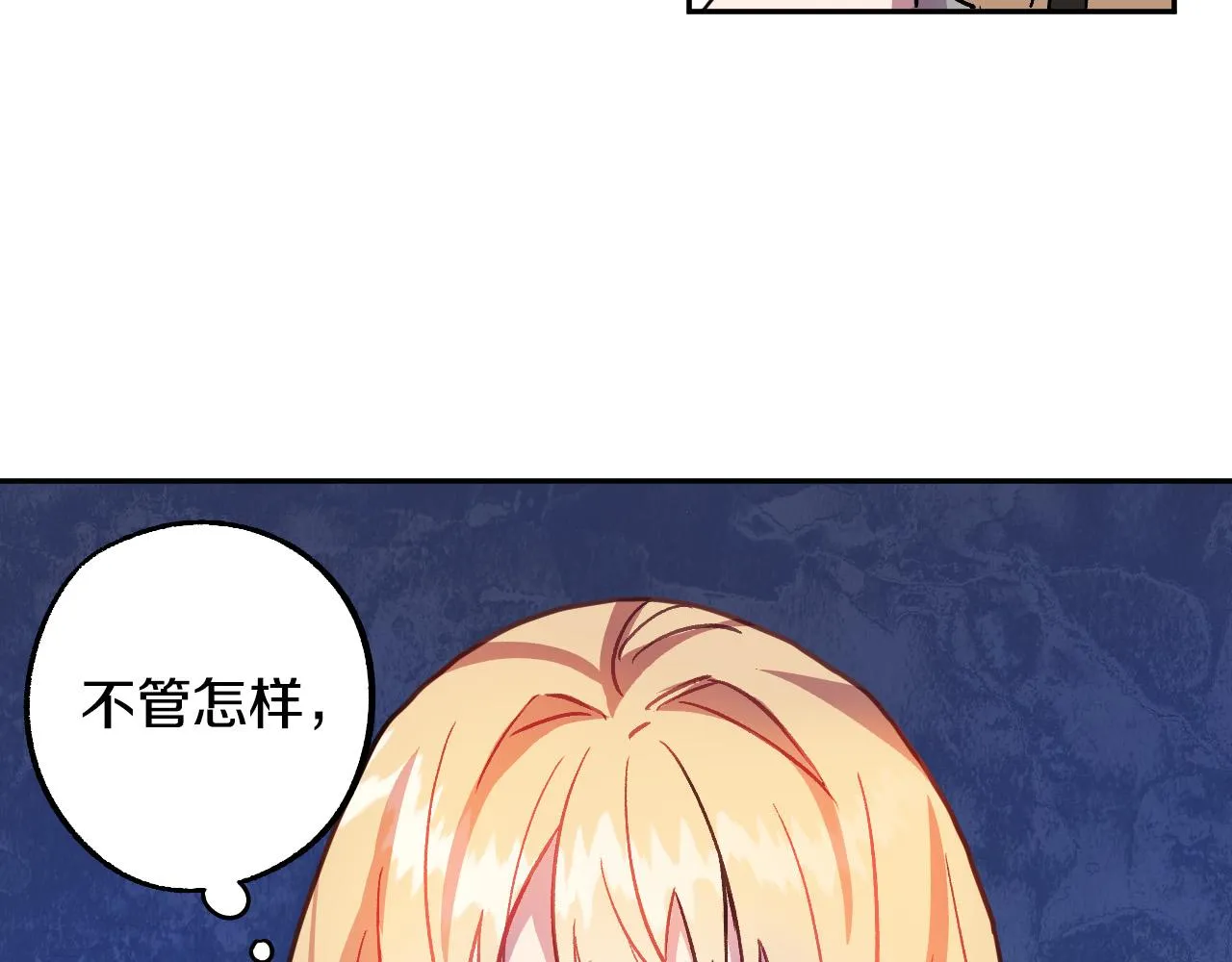第37话 小侍女的暗恋 第47页