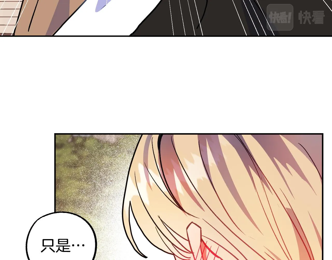 第37话 小侍女的暗恋 第53页