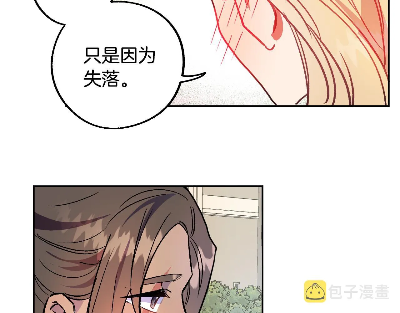 第37话 小侍女的暗恋 第54页